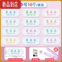 真智力小学生校服名字记号贴幼儿园宝宝防水姓名贴布可缝可烫卡通名字贴 校服班级版(10枚) [送 熨烫夹板]