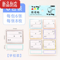 真智力手写防水名字贴纸幼儿园宝宝小学生姓名贴自粘不干胶标签签名大号班级一年级学科分类杯子水杯铅笔文具盒可爱 [5102]