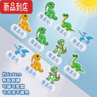 真智力幼儿园姓名贴布刺绣校服大号被子贴可免缝可熨烫防水洗儿童名字贴 恐龙十个装