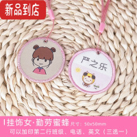 真智力幼儿园儿童名字挂牌书包名字牌挂件防丢标签名字贴防水标记姓名牌 勤劳蜜蜂-1个装