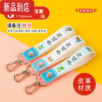 真智力宝宝幼儿园名字贴姓名贴挂牌书包水杯雨伞文具防水名字挂件定制 男宝-3个-只印名字