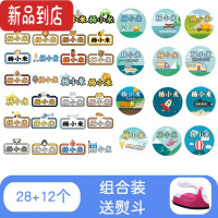 真智力幼儿园名字贴刺绣免缝可烫印宝宝校服防水姓名贴布定制儿童小学生 男生款 12+28组合装 收藏加购送熨斗