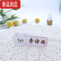 真智力原创日式小熊可爱幼儿园姓名贴校服宝宝入园标签名字贴刺绣可缝 小泰迪熊粉色框白毛料啡眼5只