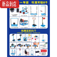 真智力儿童科学小实验套装幼儿园学生steam电路玩具太阳能制作发明手工 科学实验 幼儿园至一年级 23个实验
