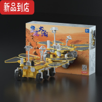 真智力STEAM太阳能火星车祝融号天问一号中国航天探测器益智科学玩具 太阳能拼装火星车-祝融号