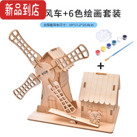 真智力diy太阳能风车材料包小学生发明科技小制作儿童自制益智玩具作品 太阳能风车+颜料+颜料笔+调色盘 收藏加购优先发货