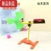 真智力新款太阳能风扇带说明书科技小制作材料手工课作业双太阳能电池板 制作好的双太阳能电池板风扇
