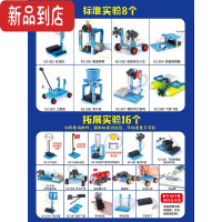 真智力儿童科学小实验套装幼儿园学生steam电路玩具太阳能制作发明手工 科学实验 五年级 24个实验