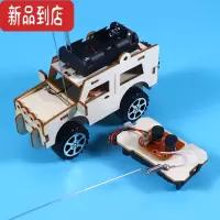 真智力遥控电动太阳能赛车科技小制作小学生发明拼装科学实验玩具手工 遥控吉普车材料+4节电池