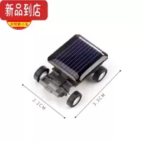 真智力太阳能车蚂蚱小汽车模型创意新奇玩具幼儿园奖品六一儿童生日礼品 太阳能小汽车3个