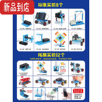真智力儿童科学小实验套装幼儿园学生steam电路玩具太阳能制作发明手工 科学实验 三年级 20个实验