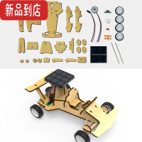 真智力科学小实验套装diy儿童手工制作科技玩具小学生小发明steam太阳能 太阳能-赛车