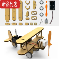 真智力科学小实验套装diy儿童手工制作科技玩具小学生小发明steam太阳能 电动-双翼滑行机(送电池)