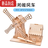 真智力diy太阳能风车材料包小学生发明科技小制作儿童自制益智玩具作品 科学实验太阳能风车 收藏加购优先发货