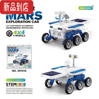 真智力太阳能火星车祝融号天问一号科学实验中国航天探测机器人模型玩具 电动&太阳能拼装星球探测车