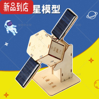 真智力太阳能手工材料空模型diy科技小制作宇宙空间站火箭太空 材料包+颜料