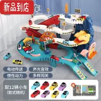 真智力恐龙盘山轨道车小火车闯关大冒险汽车停车场儿童玩具男孩3岁4益智 [恐龙轨道车]+12小车+地图纸 [标配电池版]送