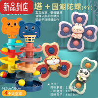 真智力婴儿玩具6个月以上益智早教男孩0一1岁12七8八9宝宝3轨道球转转乐 5层投篮拆装轨道(4球)可选+国潮[熊猫+兔