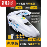 真智力电动仿真和谐号高铁列车动车头小火车轨道车玩具模型男孩儿童益智 升级电动音乐故事和谐号[大号-72cm]送6只工程车