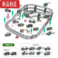 真智力儿童玩具电动轨道车赛车跑道益智智力动脑汽车小火车男孩3-6岁4-5 军事款[2电动车+8合金车] [充电电池和