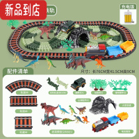 真智力儿童小火车玩具轨道车赛车电动车列车益智高铁和谐号汽车男孩4岁3 恐龙环山公路3301-配1汽车1火车 电池版[配电