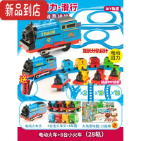 真智力惯性小火车轨道路轨玩具声光电动益智男女孩小礼物收纳套装3-6岁 大电动火车头+4小火车4车厢+带轨道(不含大收纳火