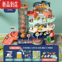 真智力儿童轨道车停车场益智力动脑男孩玩具3岁6抖音闯关大冒险 电动灯光4层城市大楼[10车1飞机-大地图+贴纸]充电套装