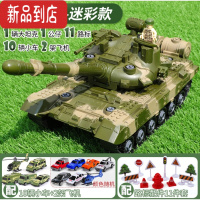 真智力儿童拆拼装益智军事车玩具男孩变形弹射轨道坦克车导弹发射大炮车 超大绿色轨道坦克+12车