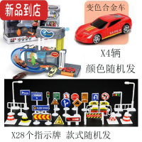 真智力儿童洗车房场店机玩具变色套装轨道自动仿真男孩合金车喷雾益趣园 变色洗车房+4辆+28指示牌