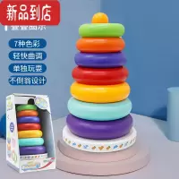 真智力婴儿叠叠乐6-12个月转转乐轨道球彩虹塔套圈儿童1岁早教益智玩具2 音乐七彩虹叠叠圈