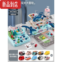 真智力儿童闯关大冒险男孩玩具汽车大楼停车场益智小火车轨道车3岁4抖音 [超大号3层电动汽车大楼+大冒险]-带10车. 电