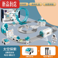 真智力轨道车玩具轨道滑行儿童小火车玩具车益智男孩电动汽车闯关大冒险 [电池版]太空轨道204PCS+1辆车 亲子互动+多