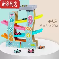 真智力儿童玩具车滑翔轨道小汽车回力惯性1女孩2宝宝3岁4多男孩益智 4轨滑翔车(6辆小车)