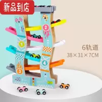 真智力儿童玩具车滑翔轨道小汽车回力惯性1女孩2宝宝3岁4多男孩益智 6轨滑翔车(8辆小车)