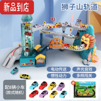 真智力儿童恐龙盘山轨道车玩具男孩滑行汽车大楼小火车停车场3岁6益智隧 狮王山[升降电梯/炫酷轨道]8小车+送地图纸 [高