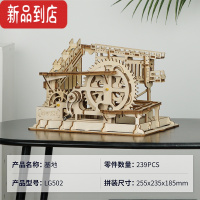 真智力若客械城轨迹夜城手工diy木质传动模型机械轨道拼装玩具男孩 [基地LG502][236PCS]