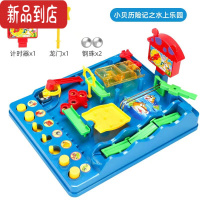 真智力小贝历险记儿童益智思维训练玩具轨道滚珠走珠大冒险筑路迷宫弹珠 水上乐园大闯关(标配2珠)彩盒