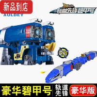 真智力巨战击队4轨道先锋变身器冲霄号2合体变形机器人豪华版男孩玩具 [豪华版]轨道先锋碧甲号