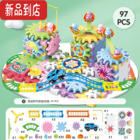 真智力百变电动轨道积木2旋转玩具益智齿颗粒早教玩具儿童孩子3-6岁 [97片轨道款]含1电动主板+轨道套装/送电池+贴纸