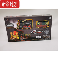 真智力热卖男女孩玩具仿真古典蒸汽冒烟火车轨道高铁列车儿童礼物3至6岁 冒烟款[车头+1车厢+8轨道] 充电款[充电套装+