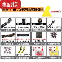 真智力儿童diy道路玩具胶带早教交通火车公路马路铁路轨道设计手工贴纸 自选7份(款式请留言备注)