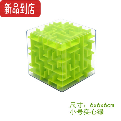 真智力3d立体迷宫魔方走珠儿童益智玩具智力迷宫球轨道闯关6动脑3岁以上 实心-小号绿色