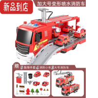 真智力大号消防车收纳救援车可喷水多益智男孩停车场轨道儿童玩具车 加大消防车+喷水云梯+喷水水罐+送4合金车+豪华路障包