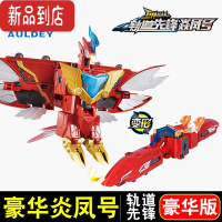 真智力巨战击队4轨道先锋变身器冲霄号2合体变形机器人豪华版男孩玩具 [豪华版]轨道先锋炎凤号