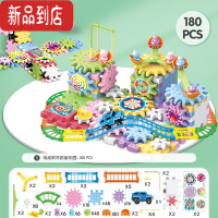 真智力百变电动轨道积木2旋转玩具益智齿颗粒早教玩具儿童孩子3-6岁 [180片轨道款]含1电动主板+轨道套装/送电池+贴
