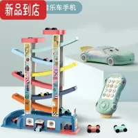 真智力儿童滑翔轨道车小汽车益智玩具男孩3岁一至二女宝宝1-2-3-4周滑行 竞速轨道滑翔车+卡通音乐手机