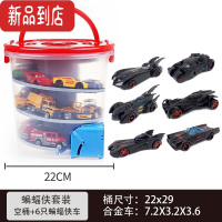真智力合金滑翔车轨道滑行工程英雄消防儿童男孩小汽车收纳盒玩具溜溜桶 溜溜桶+6只蝙蝠车 送棋图