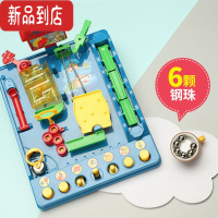 真智力滚珠轨道积木玩具走珠儿童弹珠游戏亲子互动闯关大冒险拼装益智 滚珠大冒险+6钢珠