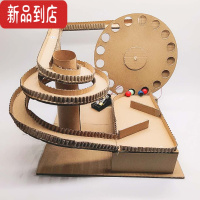 真智力瓦楞纸自制拼装轨道滚珠手工材料包创意DIY立体幼儿园科技小制作 电动版滚珠玩具