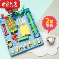 真智力滚珠轨道积木玩具走珠儿童弹珠游戏亲子互动闯关大冒险拼装益智 滚珠大冒险+2钢珠